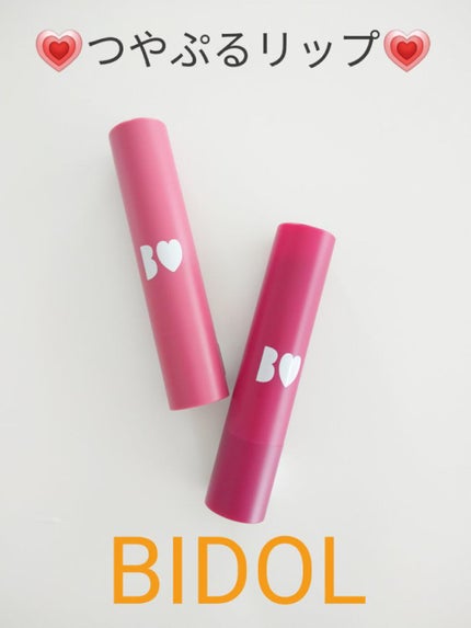 つやぷるリップR/b idol/口紅を使ったクチコミ(1枚目)