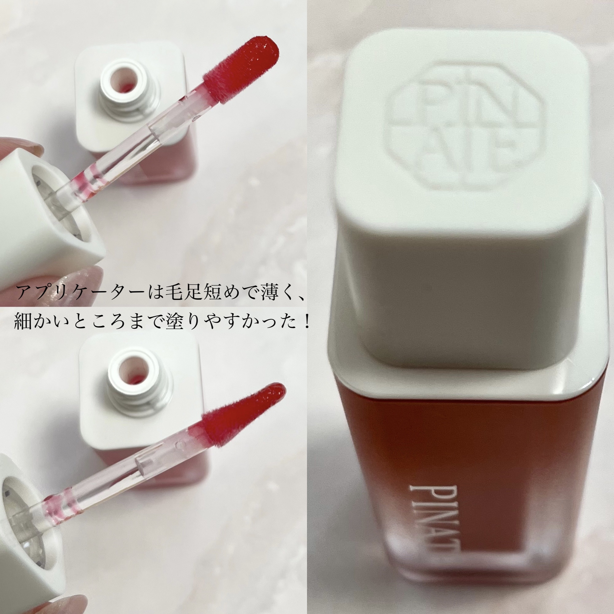 ナチュラルブルームリップオイルセラム 3色セット/PINATE/リップグロスを使ったクチコミ（3枚目）