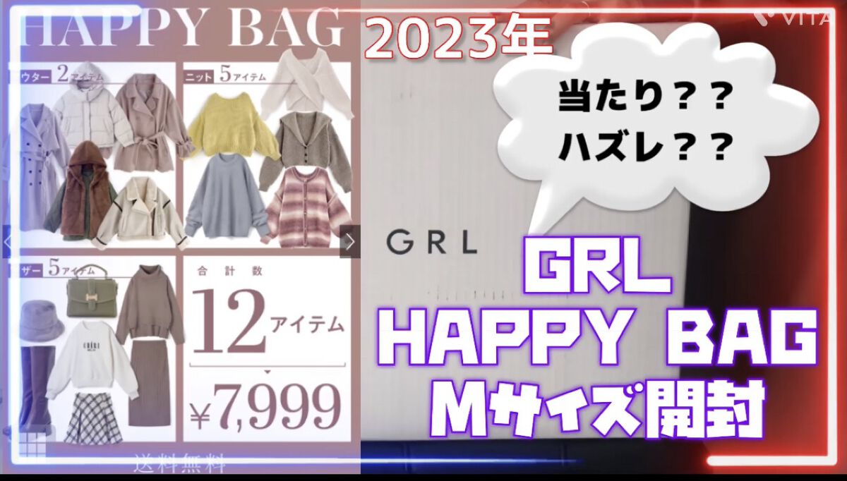 GRL 福袋/GRL/メイクアップキットを使ったクチコミ（1枚目）