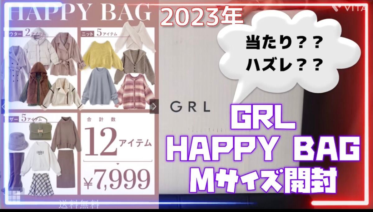 GRL 福袋/GRL/メイクアップキットを使ったクチコミ(1枚目)