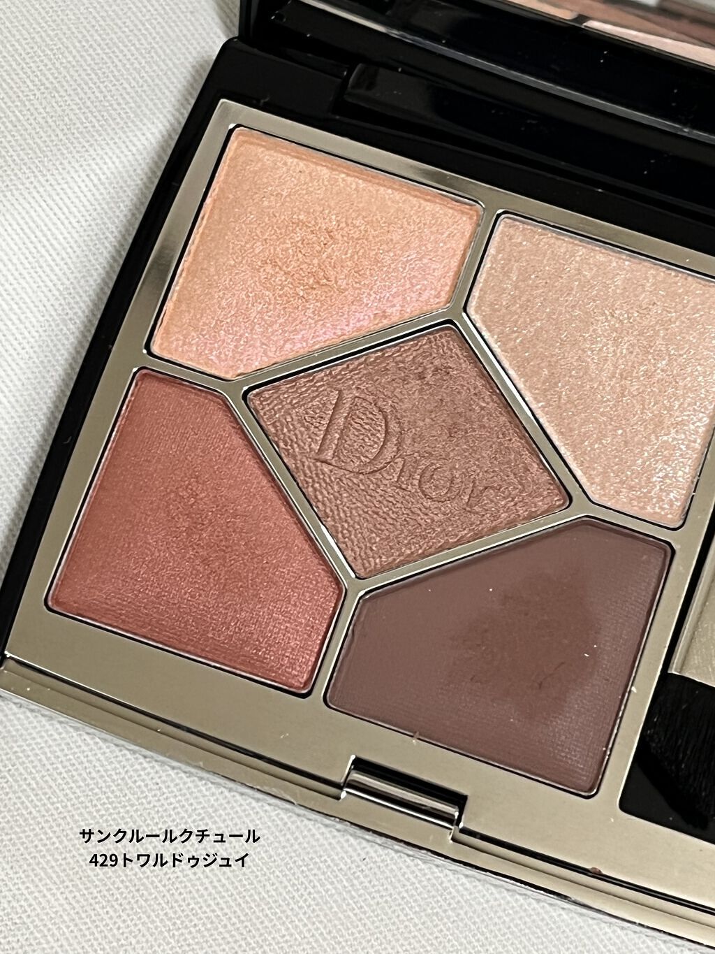 【旧】サンク クルール クチュール/Dior/アイシャドウパレットを使ったクチコミ（2枚目）