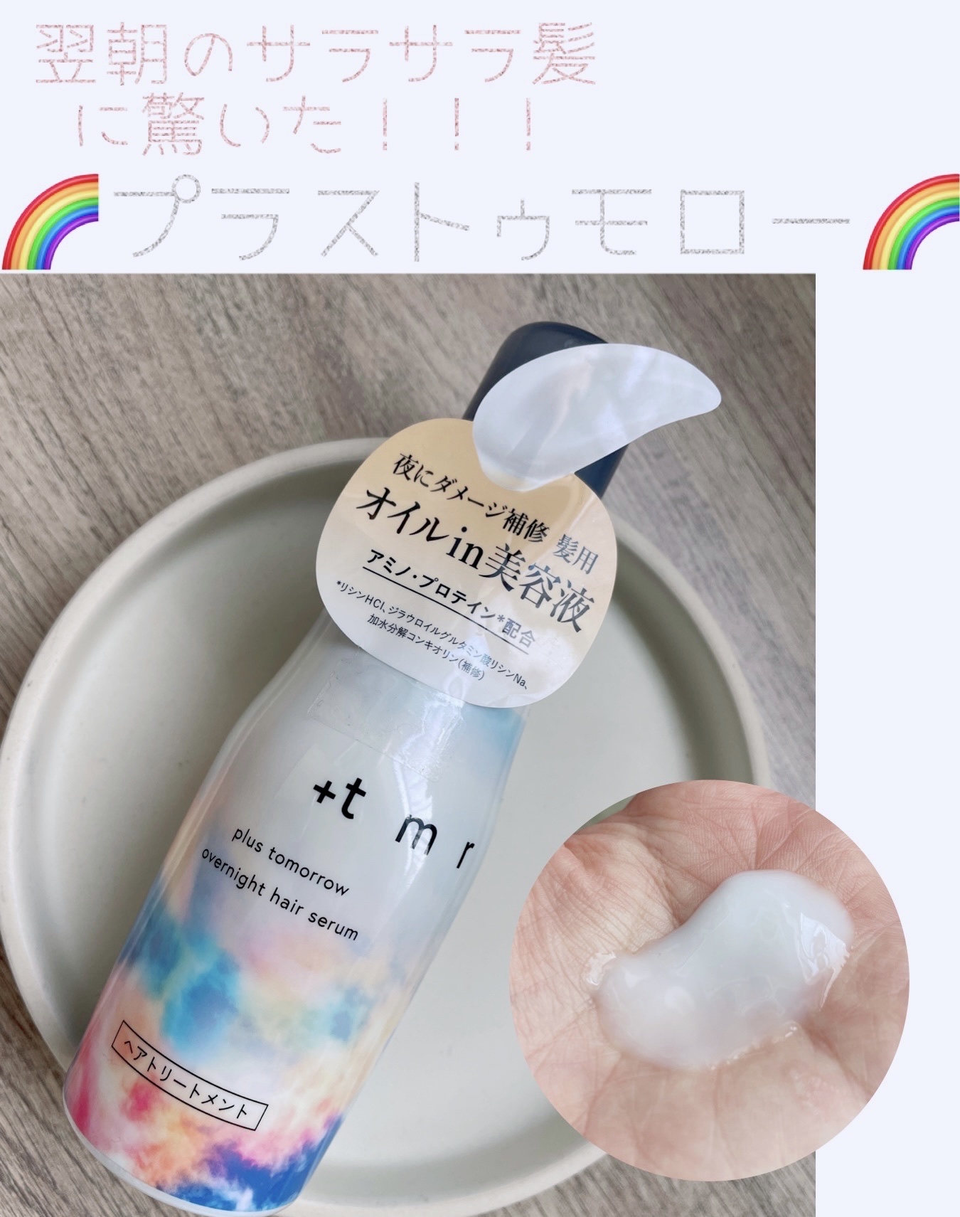 スムース シャンプー/トリートメント/＋ｔｍｒ/市販シャンプーを使ったクチコミ（1枚目）