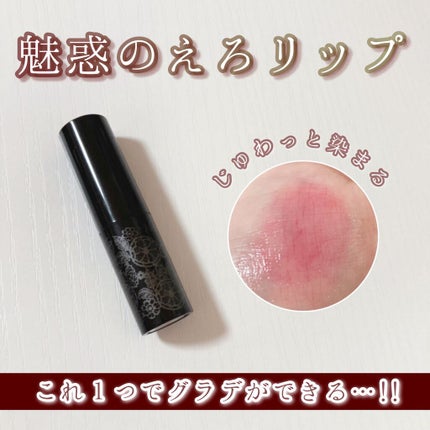 クリスタルデュオ リップスティック/Visée/口紅を使ったクチコミ(1枚目)