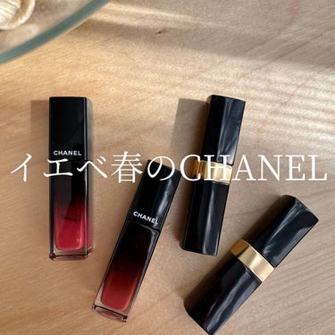 ひろみ♡CHANELをこよなく愛するアラフォー on LIPS 「【イエベ春のCHANELリップ💄】お待たせしました？？🤣最後は..」（1枚目）