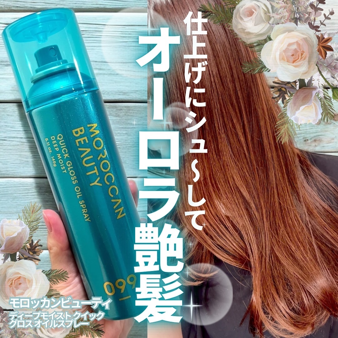 ボトルワークスさまからいただきました💚

さらさらの艶髪をキープしたいなら
オイルスプレーがおすすめ◎
パサつきを抑えつつベタつかないし
軽やかな仕上がりになるよ😌

紫外線や熱、摩擦等のダメージから守ってくれるから
私はスタイリングし