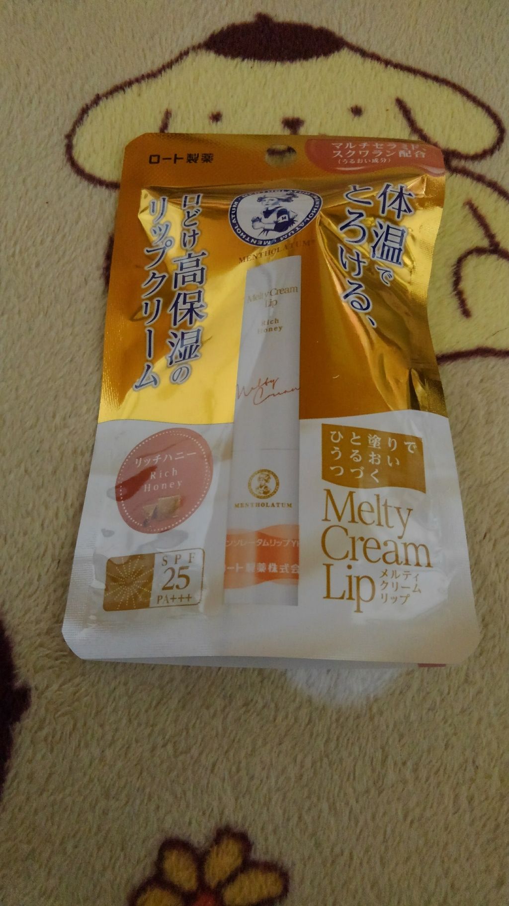 メルティクリームリップ/メンソレータム/リップクリームを使ったクチコミ(1枚目)