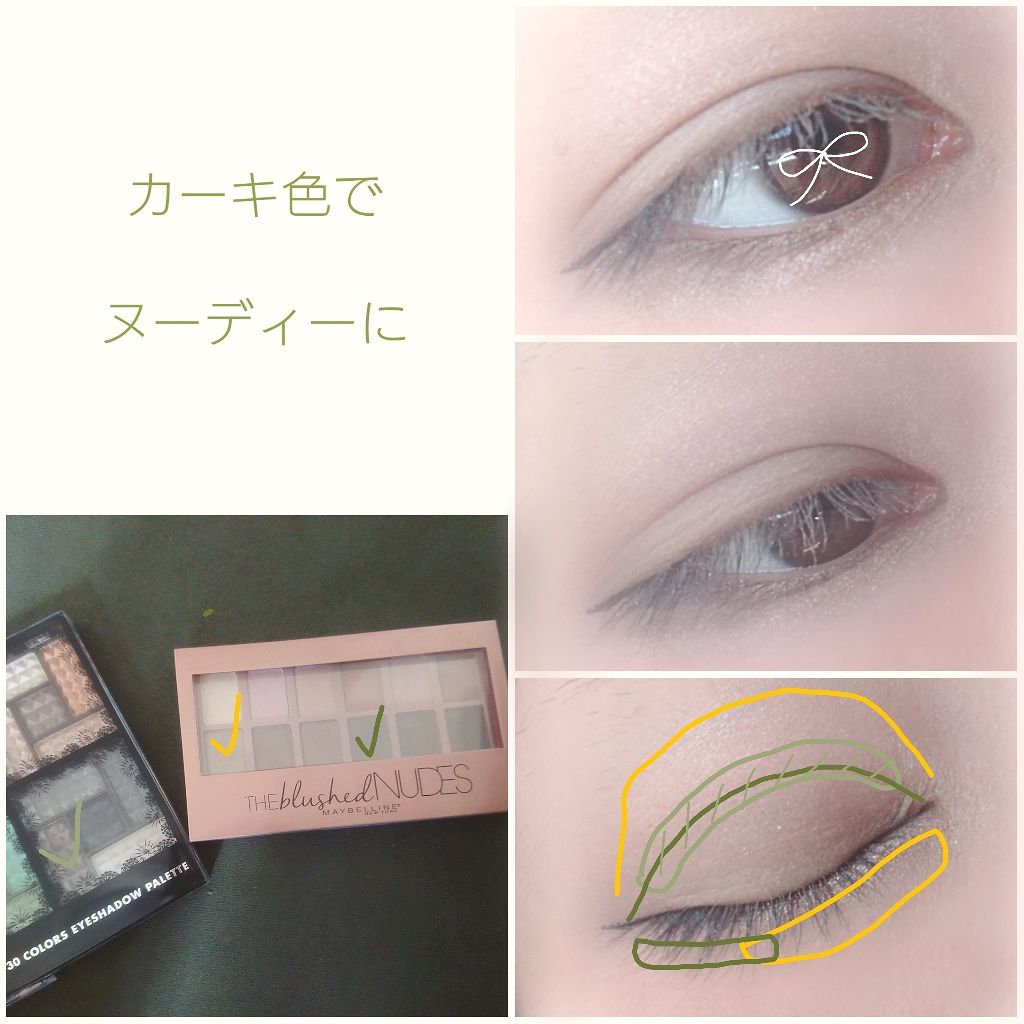 ヌードパレット ブラッシュド/MAYBELLINE NEW YORK/アイシャドウパレットを使ったクチコミ（1枚目）