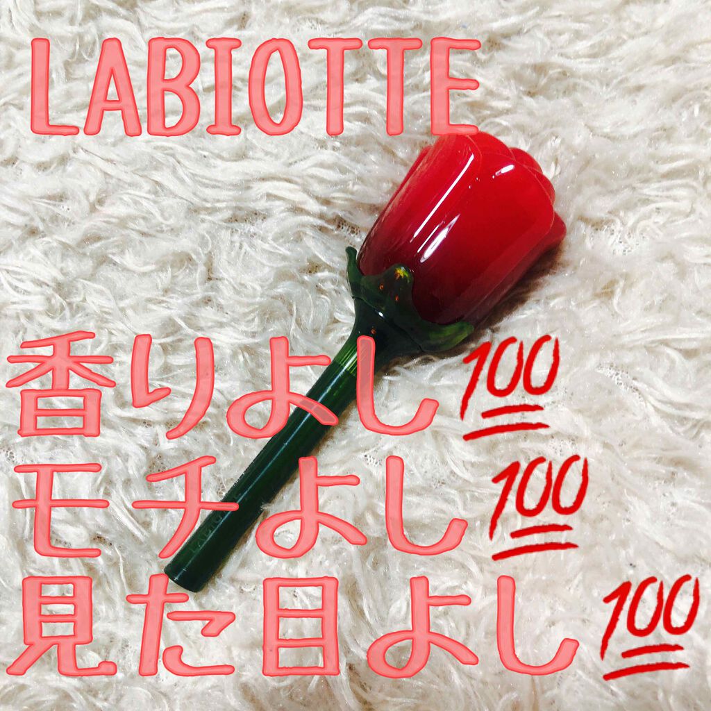プロマンスリップカラーシャイン/LABIOTTE/口紅を使ったクチコミ（1枚目）