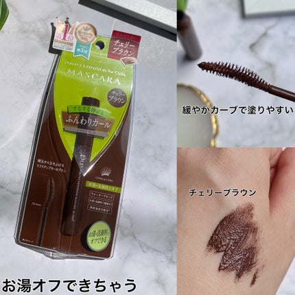 パーフェクトエクステンション マスカラ for カール/D-UP/マスカラを使ったクチコミ(5枚目)