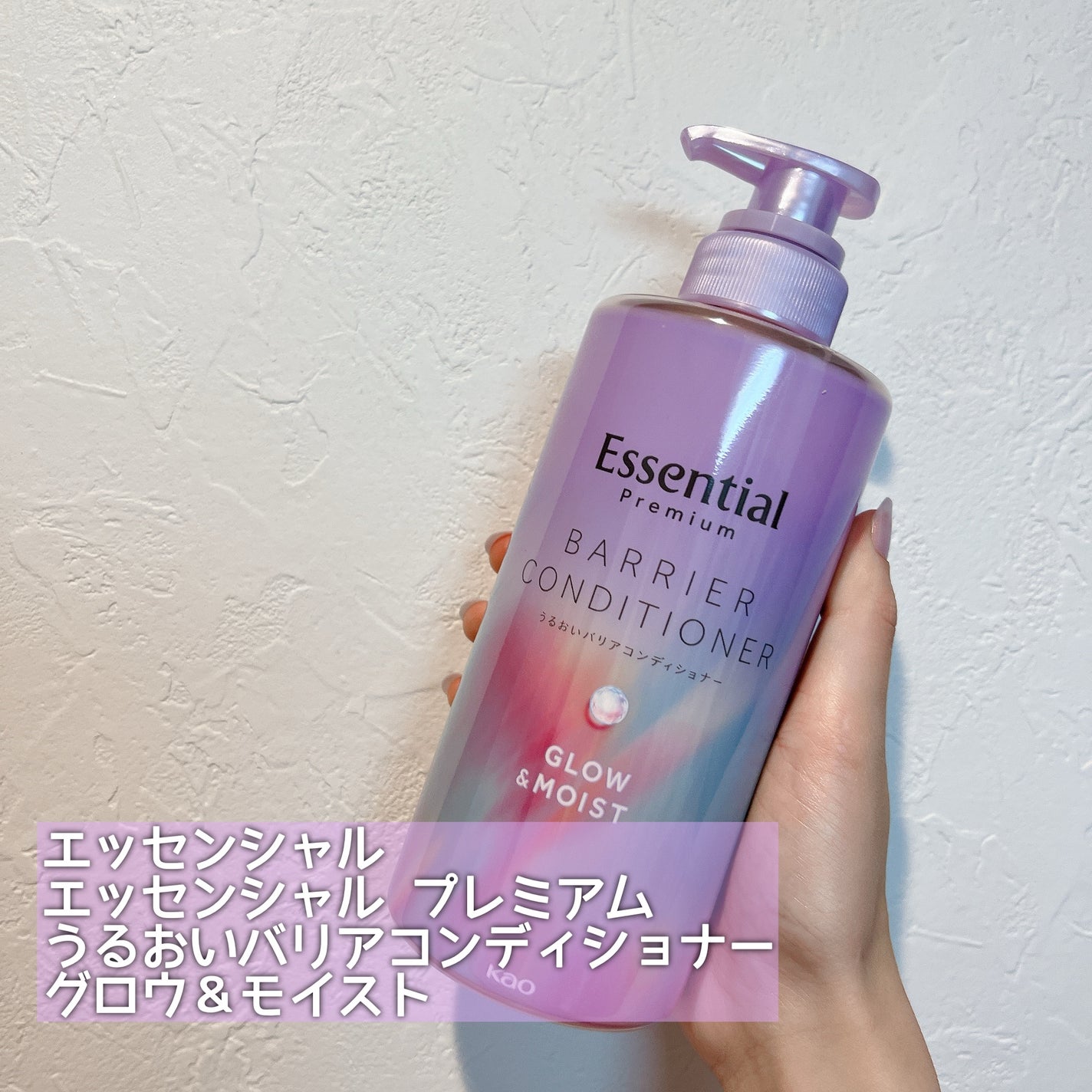 エッセンシャル プレミアム うるおいバリアシャンプー/コンディショナー グロウ&モイスト/エッセンシャル/市販シャンプーを使ったクチコミ(3枚目)