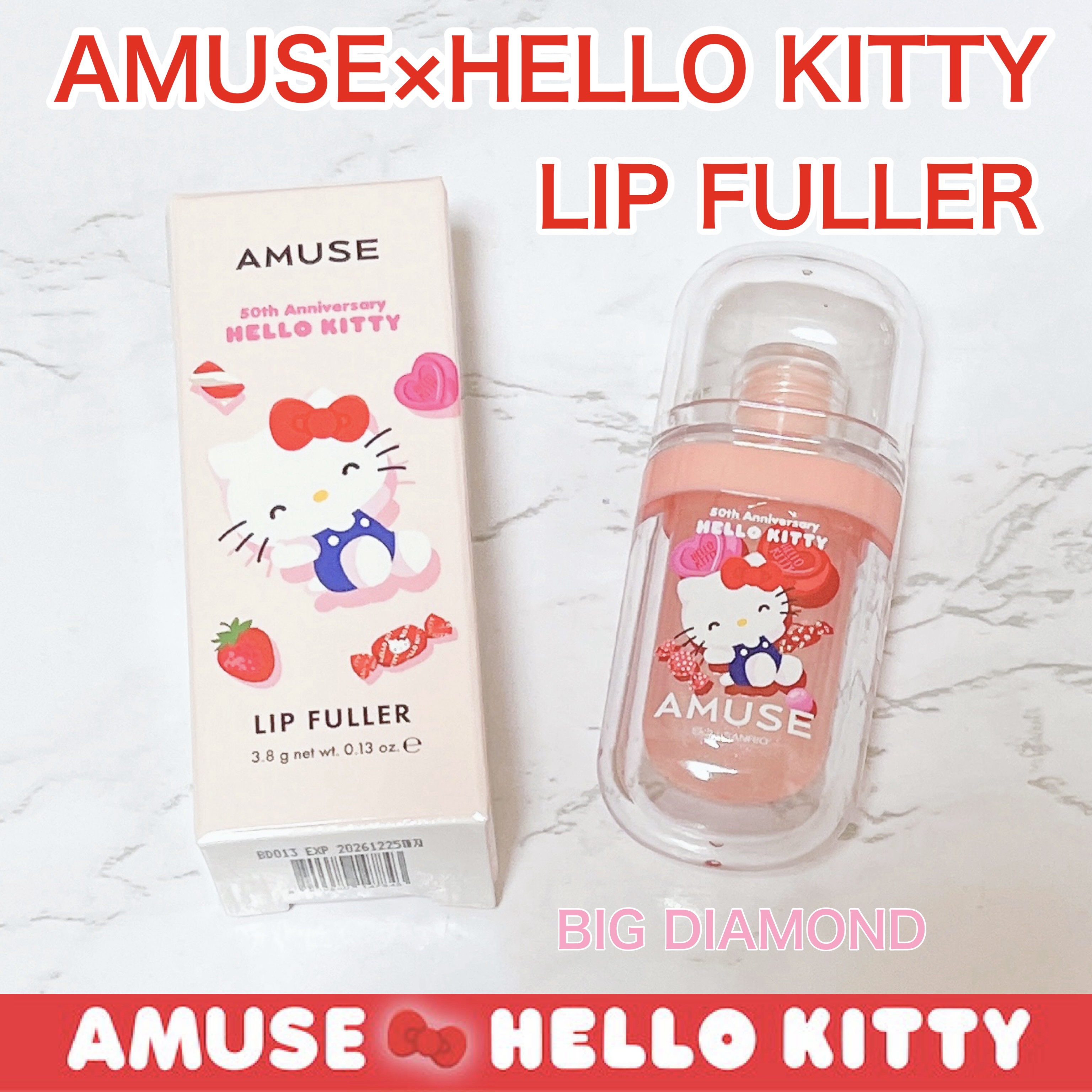 リップフラー(リッププランパー) ビッグダイヤモンド（限定）/AMUSE/リッププランパーを使ったクチコミ（1枚目）