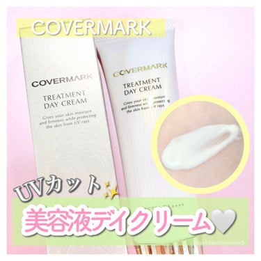 トリートメント デイ クリーム/COVERMARK/日焼け止め・UVケアを使ったクチコミ（1枚目）