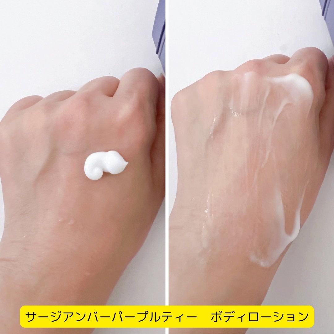 パフュームボディローション セイジアンバーパープルティー/TEABLESS/ボディローションを使ったクチコミ(4枚目)