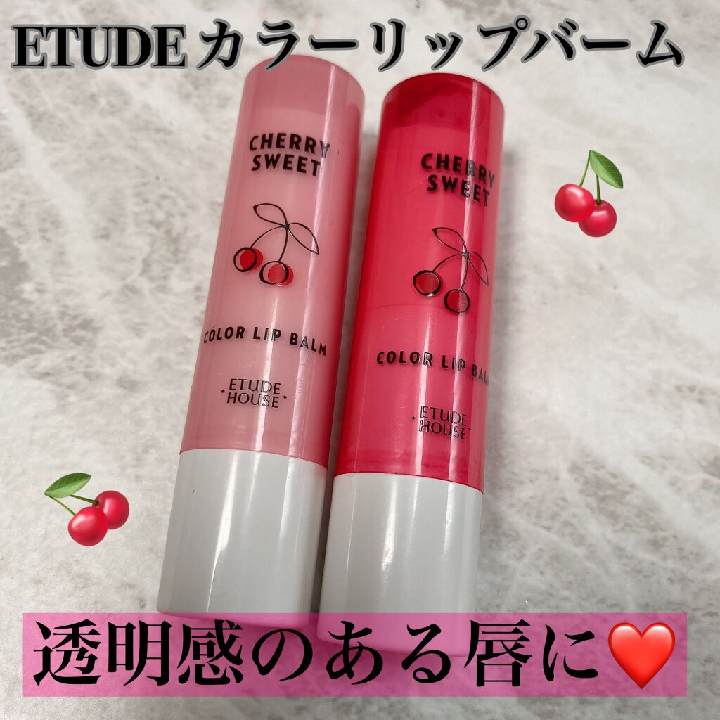 チェリースイート カラーリップバーム/ETUDE/口紅を使ったクチコミ（1枚目）