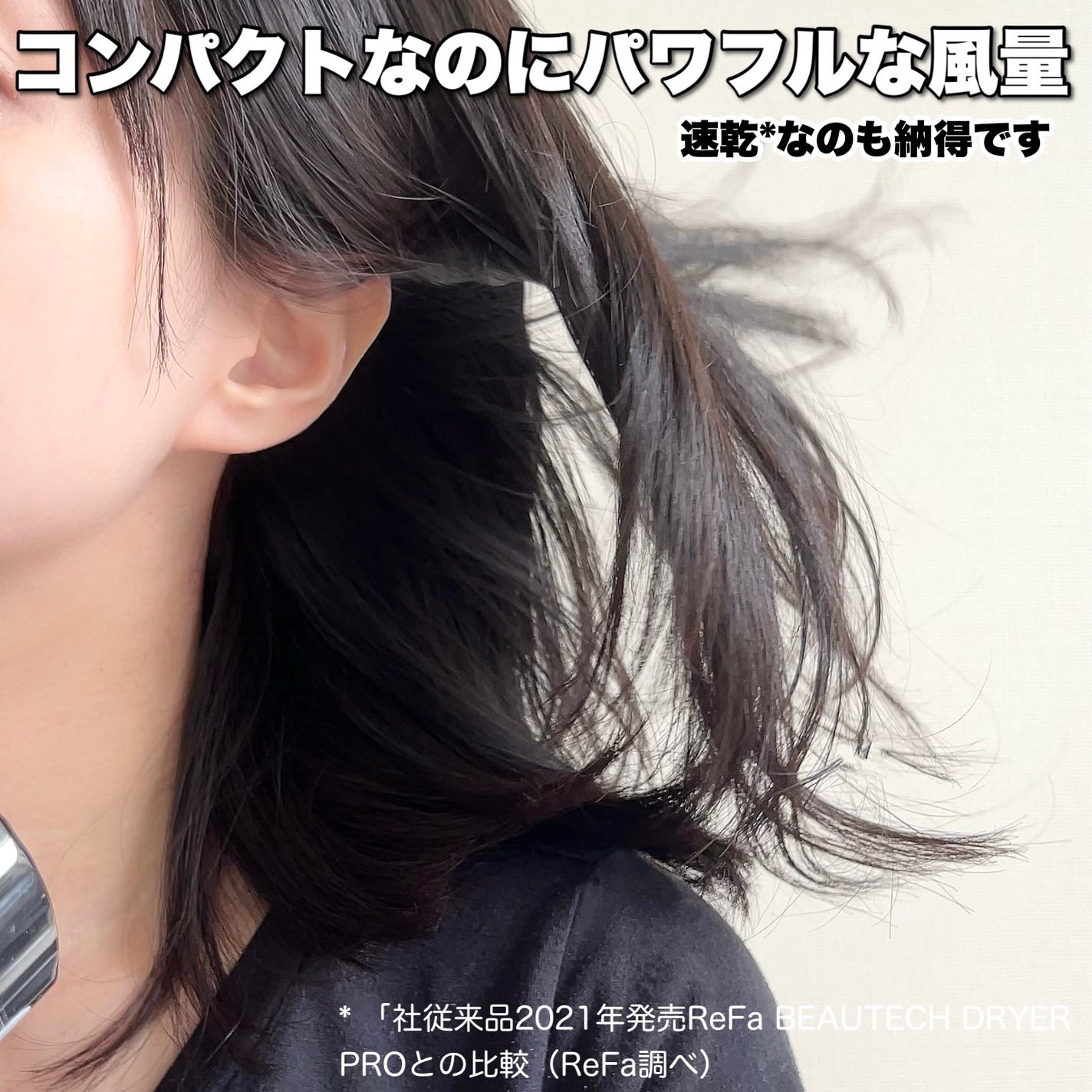 リファ ビューテック ドライヤースマート ダブル/ReFa/ドライヤーを使ったクチコミ(3枚目)