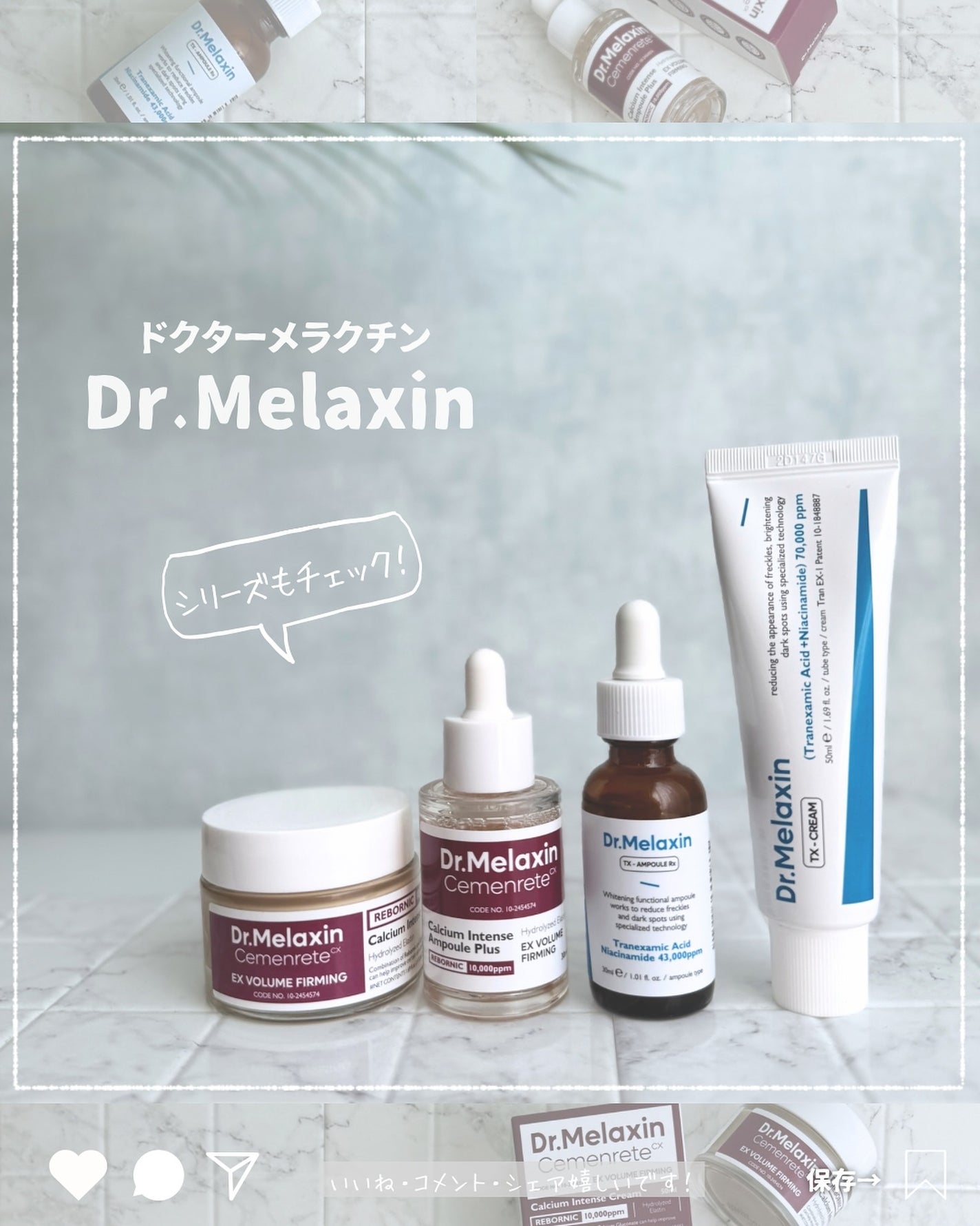 TX-Cream/Dr.Melaxin/フェイスクリームを使ったクチコミ(5枚目)