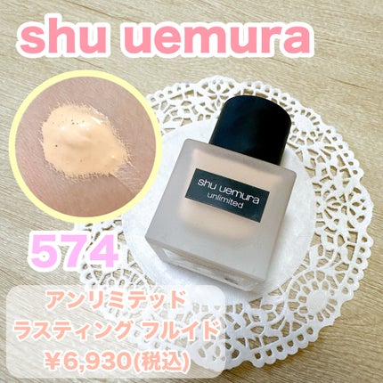 (旧)アンリミテッド ラスティング フルイド/shu uemura/リキッドファンデーションを使ったクチコミ(1枚目)