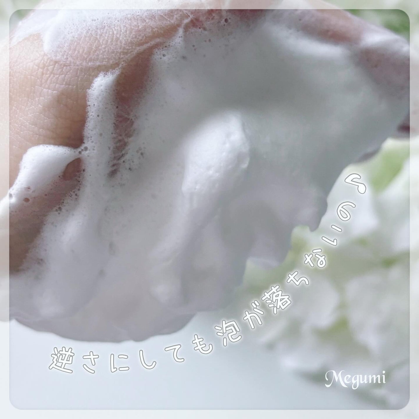 オルビスユー ドット フォーミングウォッシュ/オルビス/洗顔フォームを使ったクチコミ(5枚目)