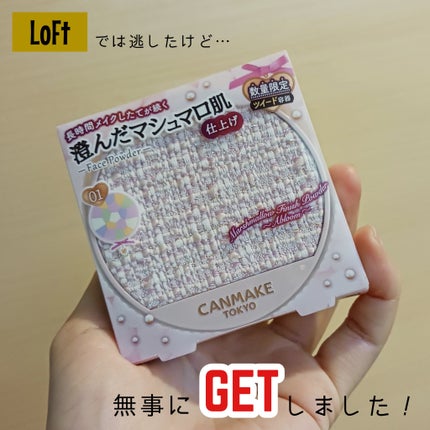 マシュマロフィニッシュパウダー ~Abloom~/キャンメイク/プレストパウダーを使ったクチコミ(1枚目)
