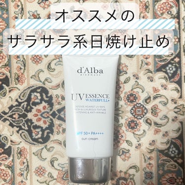 ダルバ ウォーターフルエッセンスサンクリーム 
SPF50+/PA++++ ¥2860

みずみずしいジェルのようなテクスチャーで着け心地も軽やかなサンクリームです！
日焼け止めのペタペタ感や思い感じの