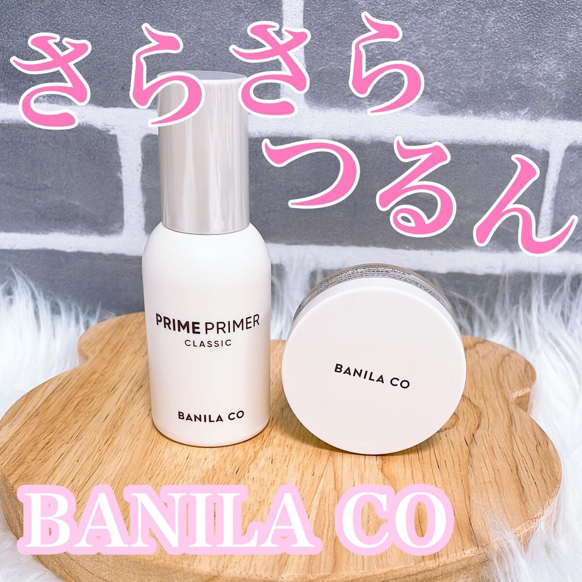 バニラコ プライムプライマー クラシック/BANILA CO/化粧下地を使ったクチコミ（1枚目）