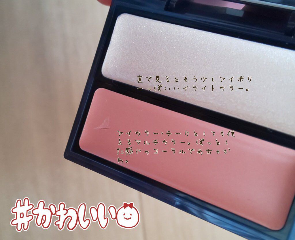 セラムマルチグロウデュオ 101 Coral/Borica/クリームハイライトを使ったクチコミ（2枚目）