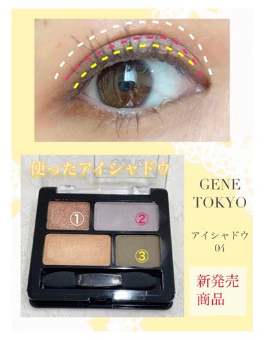 GENE TOKYO リラクシーアイシャドウ/DAISO/アイシャドウパレットを使ったクチコミ（2枚目）