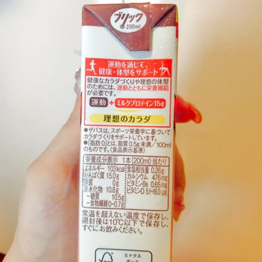 ミルクプロテイン 脂肪0 ココア風味/ザバス/ドリンクを使ったクチコミ（2枚目）