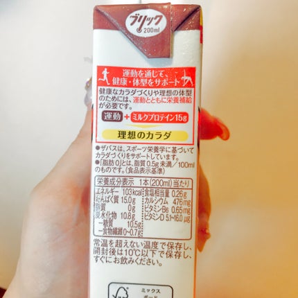 MILK PROTEIN脂肪0/ザバス/その他プロテインを使ったクチコミ(2枚目)