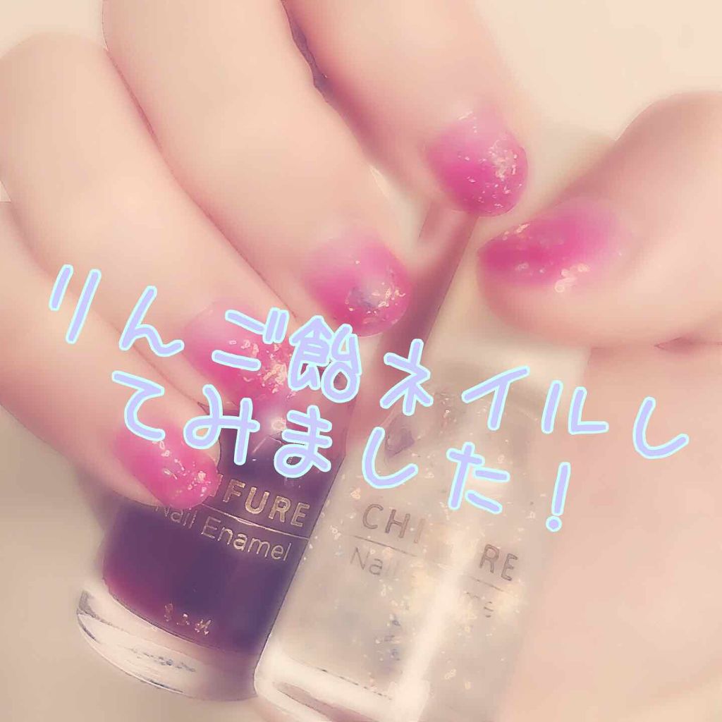 ネイル エナメル/ちふれ/マニキュアを使ったクチコミ(1枚目)