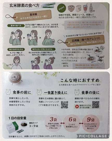 玄米酵素 ハイ・ゲンキ ビフィズス/玄米酵素/健康サプリメントを使ったクチコミ(3枚目)
