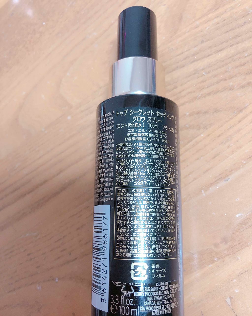 トップ シークレット セッティング グロウ スプレー/YVES SAINT LAURENT BEAUTE/ミスト状化粧水を使ったクチコミ(2枚目)