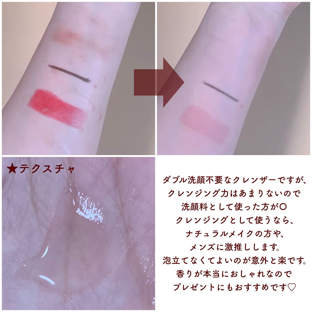 トゥーマインズ フェイシャルクレンザー/Aesop/オイルクレンジングを使ったクチコミ（3枚目）