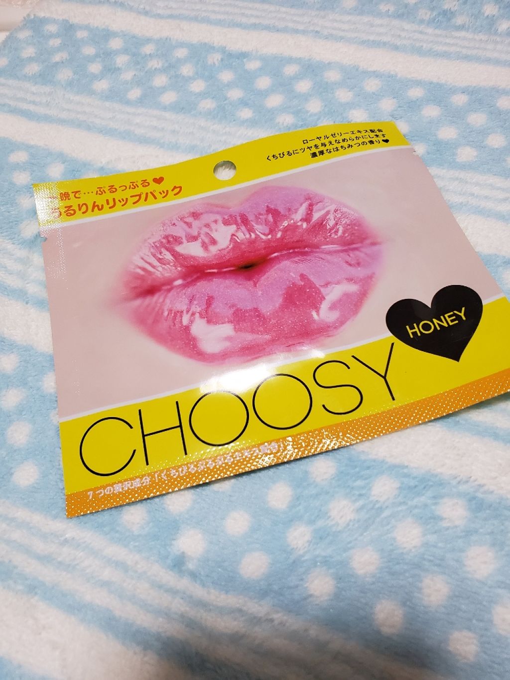 リップパック	/CHOOSY/リップマスクを使ったクチコミ（3枚目）