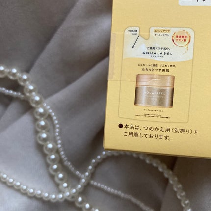 スペシャルジェルクリーム EX (オイルイン)/アクアレーベル/オールインワン化粧品を使ったクチコミ(7枚目)