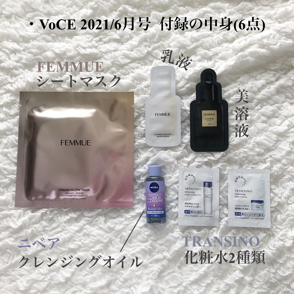 薬用ホワイトニングジュレローション/トランシーノ/化粧水を使ったクチコミ（2枚目）