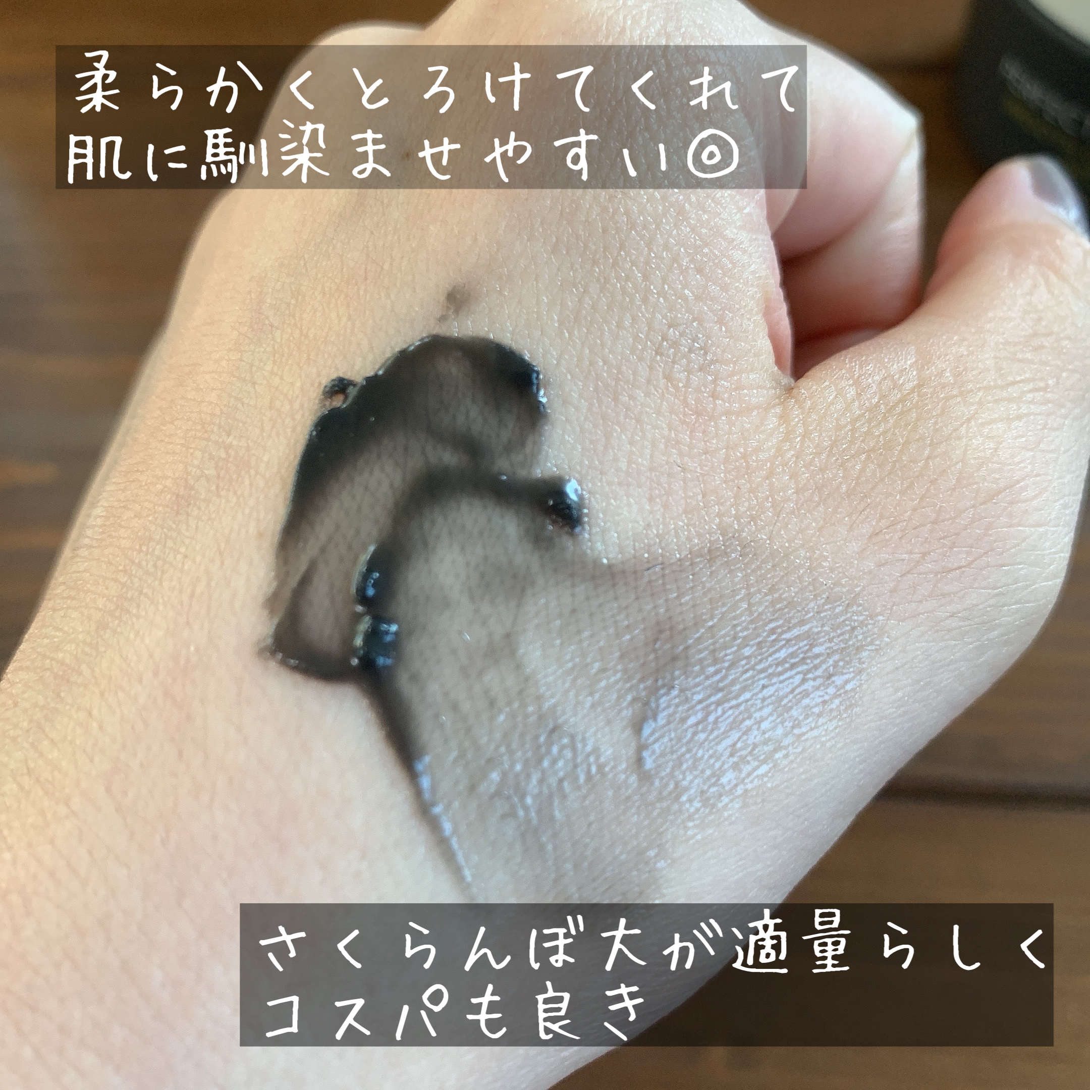 パーフェクトワンフォーカス スムースクレンジングバーム ディープブラック/PERFECT ONE  FOCUS/クレンジングバームを使ったクチコミ（3枚目）