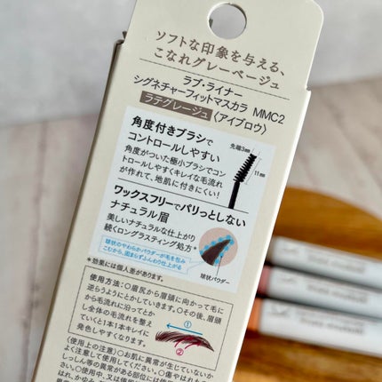 ラブ・ライナー シグネチャーフィットマスカラ MMC2<アイブロウ>/ラブ・ライナー/眉マスカラを使ったクチコミ(5枚目)