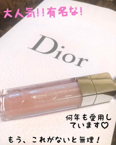 【旧】ディオール アディクト リップ マキシマイザー/Dior/リップグロスを使ったクチコミ（1枚目）