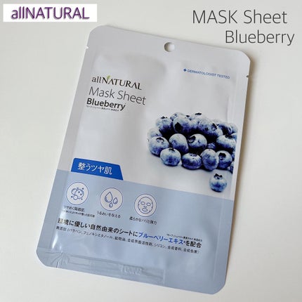 オールナチュラル マスクパックBB/allNATURAL/シートマスク・パックを使ったクチコミ(1枚目)