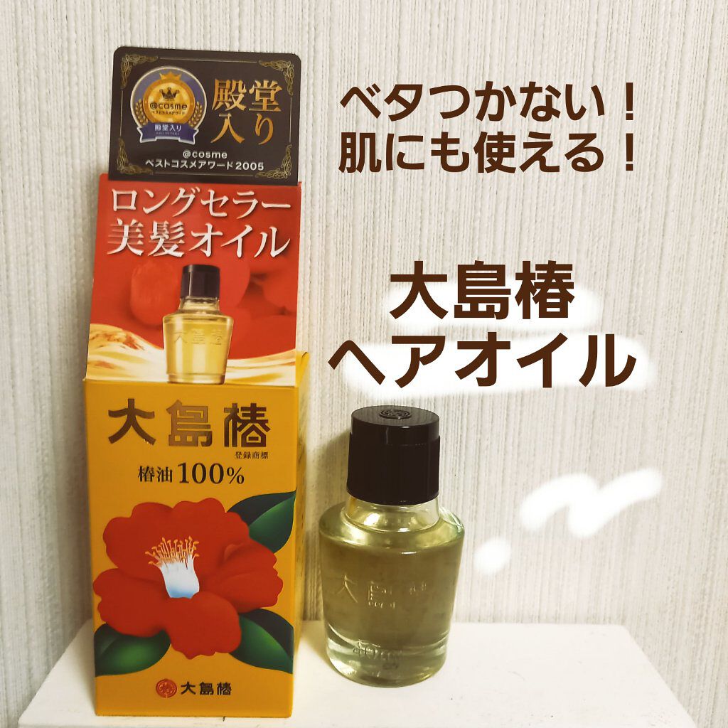 大島椿 ヘアオイル ハンドオイル ボディオイル スカルプオイル 【公式