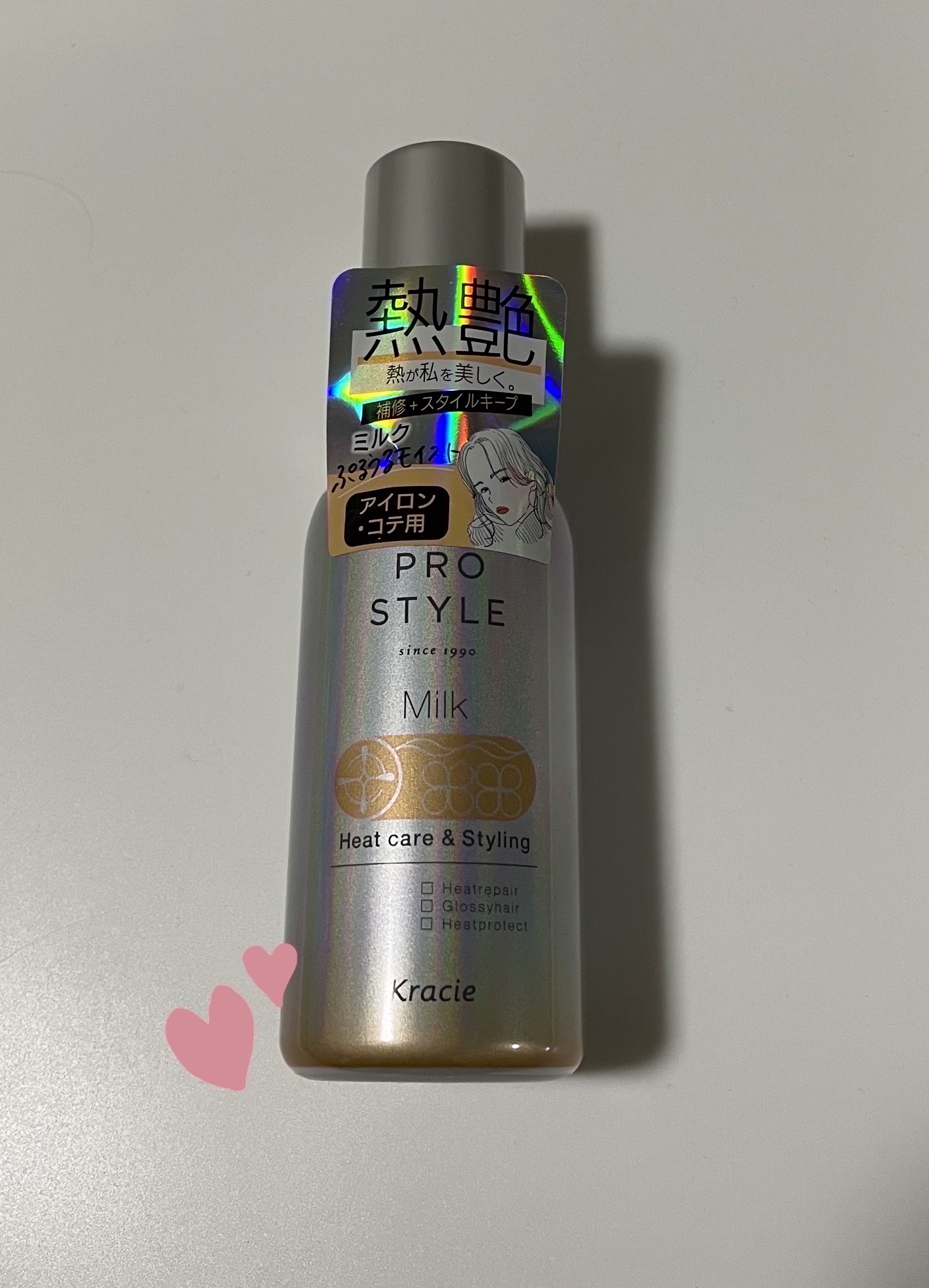 ヒートケア＆スタイリング ミルク/プロスタイル/プレスタイリング・寝ぐせ直しを使ったクチコミ（1枚目）