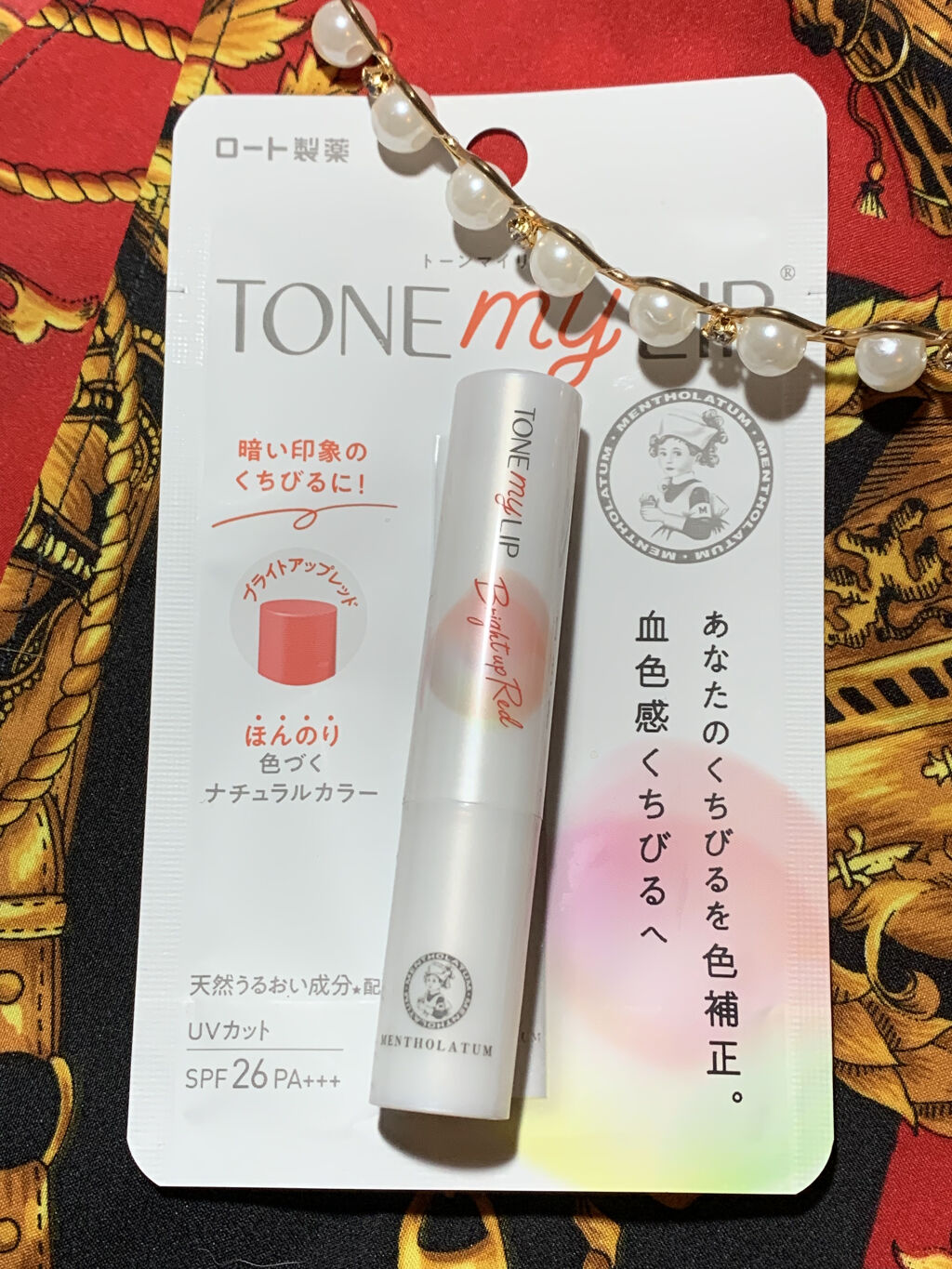 トーンマイリップ/メンソレータム/リップケアを使ったクチコミ（1枚目）