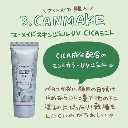 PTK(ぱつこ) on LIPS 「最近買ったやつ。⠀⠀マスク生活がこれだけ続くとメイク方法も色々..」(6枚目)