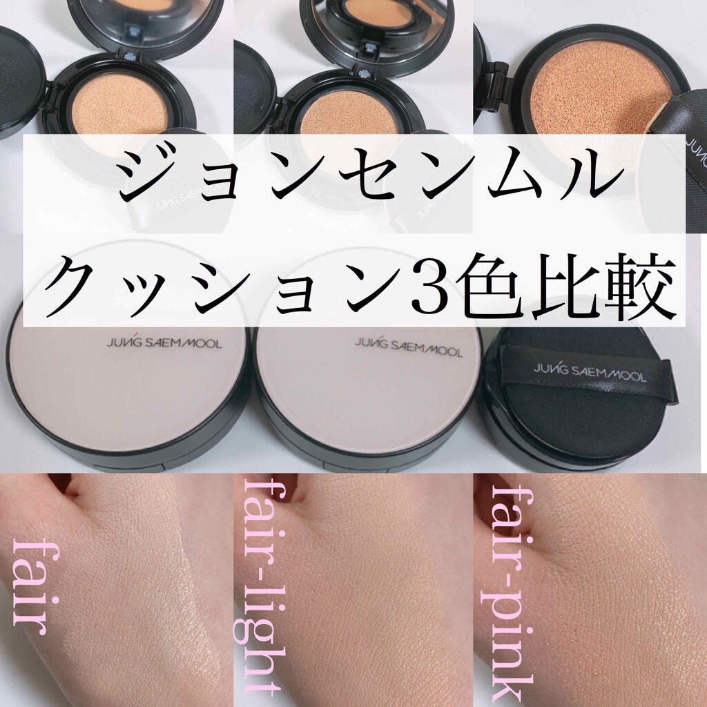 エッセンシャル スキン ヌーダー クッション/JUNG SAEM MOOL/クッションファンデーションを使ったクチコミ(1枚目)