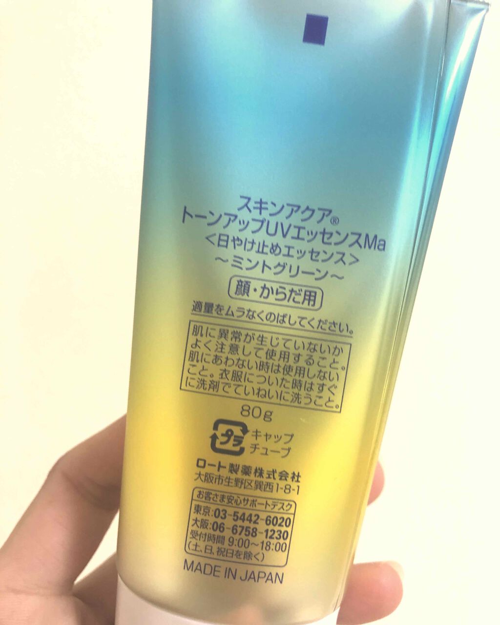 スキンアクア トーンアップUVエッセンス/スキンアクア/日焼け止めクリームを使ったクチコミ(2枚目)