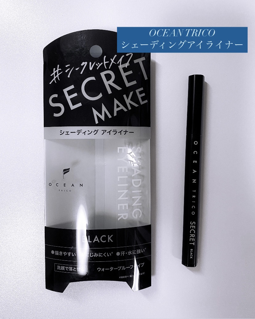 オーシャントリコ シークレットメイク アイライナー/OCEAN TRICO/リキッドアイライナーを使ったクチコミ（1枚目）