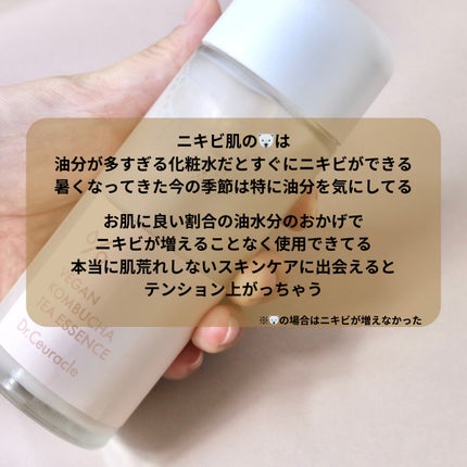 ヴィーガンコンブチャ ティー エッセンス/Dr.Ceuracle/オールインワン化粧品を使ったクチコミ(6枚目)