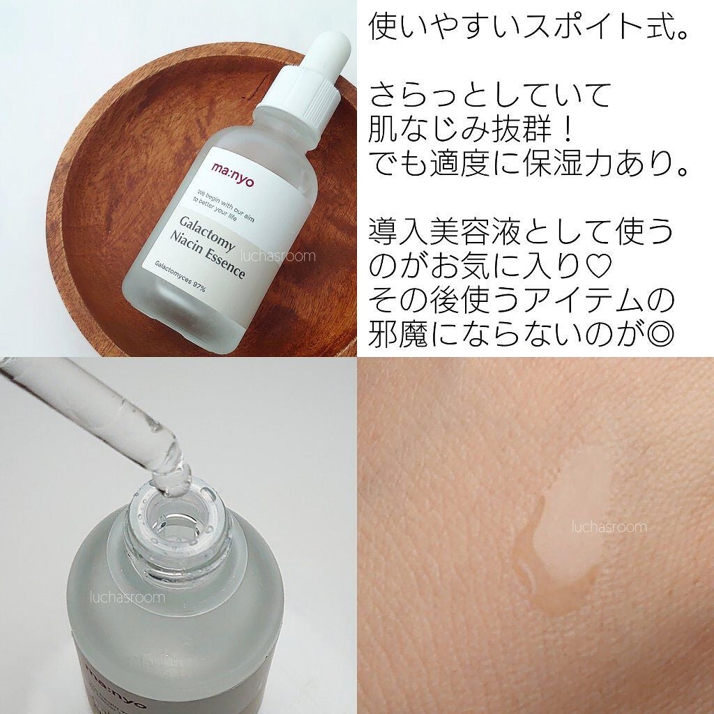 ガラクナイアシン2.0エッセンス/manyo/美容液を使ったクチコミ(2枚目)