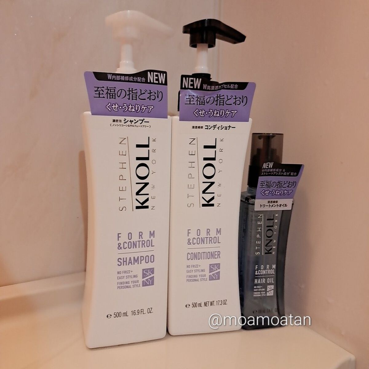 フォルムコントロール シャンプー／コンディショナー/スティーブンノル ニューヨーク/市販シャンプーを使ったクチコミ（1枚目）
